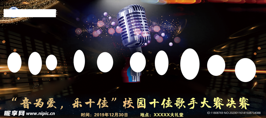 展板 海报  背景