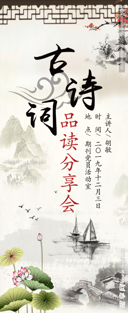 展架  背景