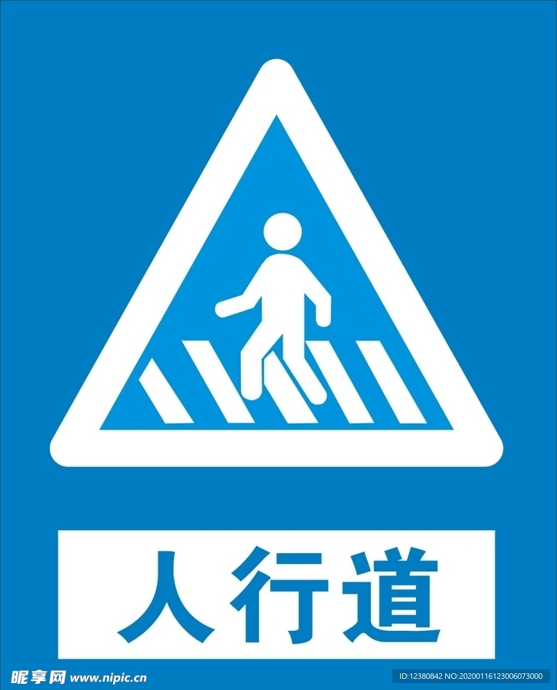 人行道