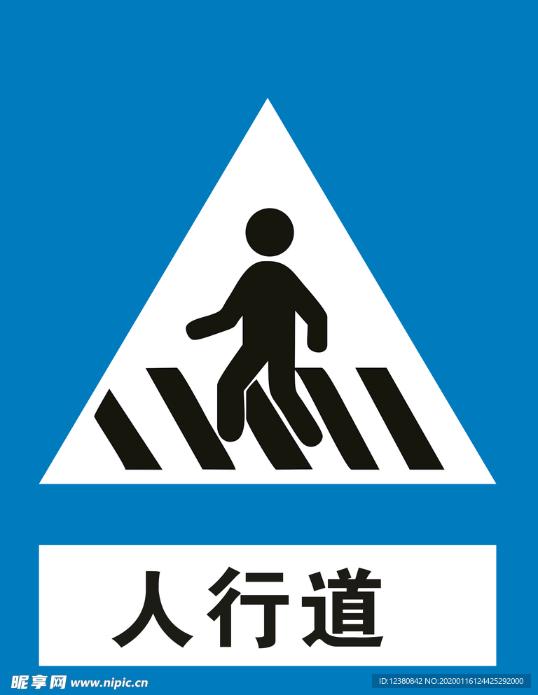 人行道