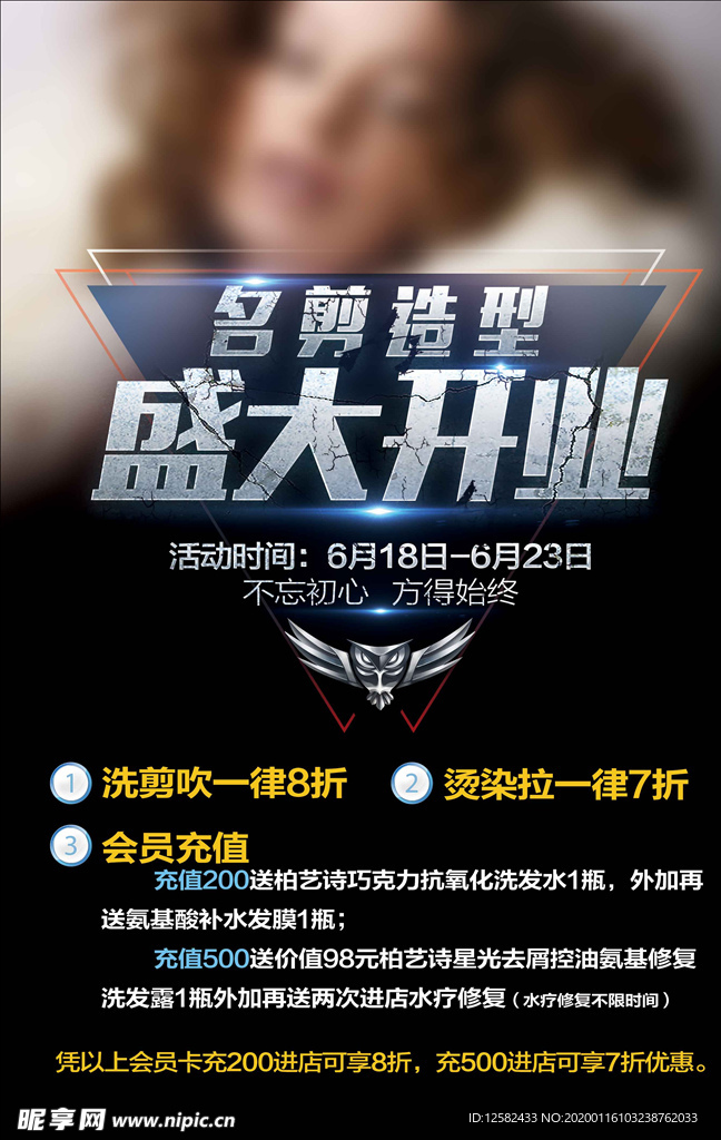 美发设计