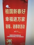 新年展架