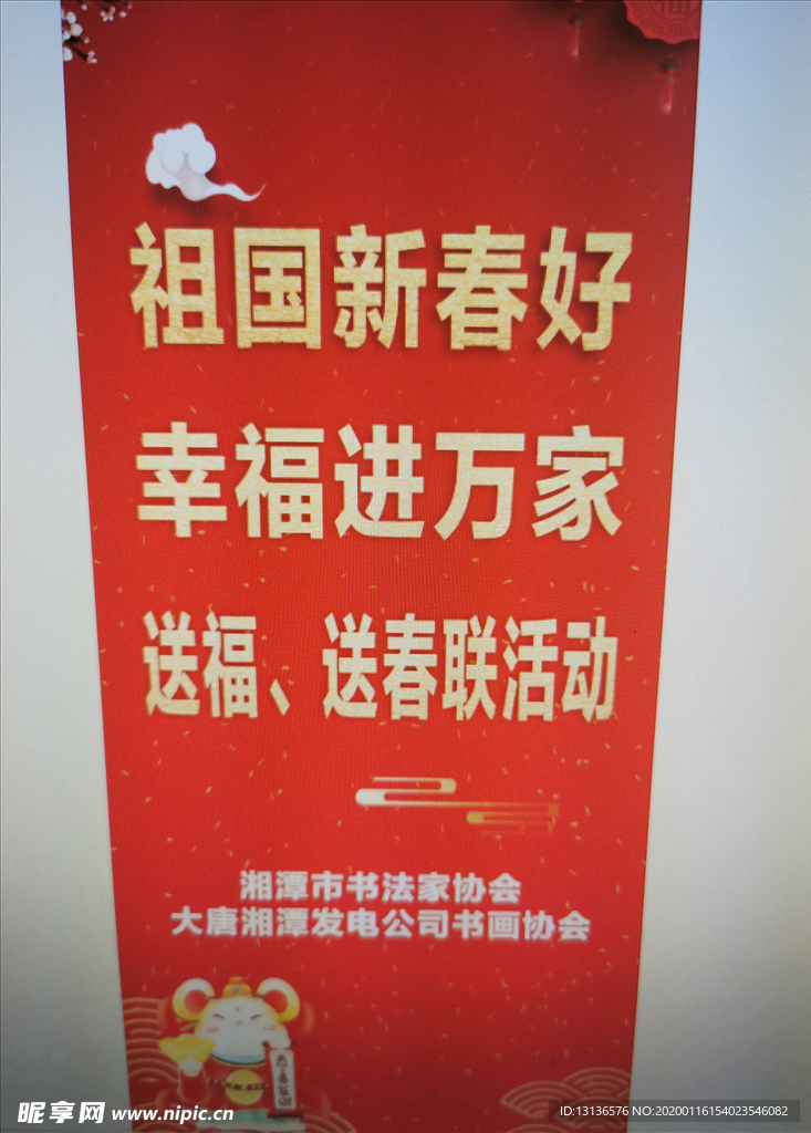 新年展架