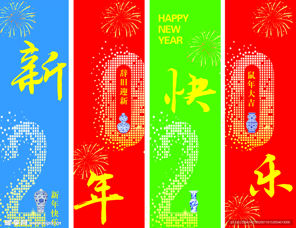 新年吊旗