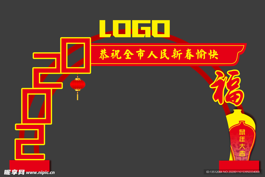 新年门头