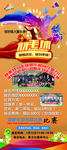 羽毛球展架
