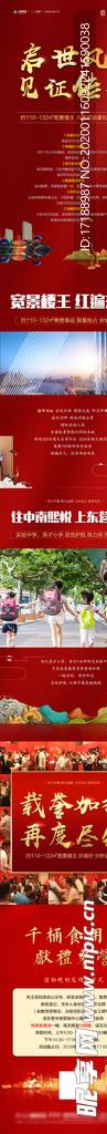 微信长图