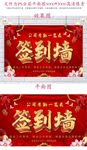 公司签到墙PSD图片