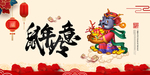 鼠年如意