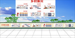 乡村振兴围墙（平面图）