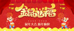 2020新年海报
