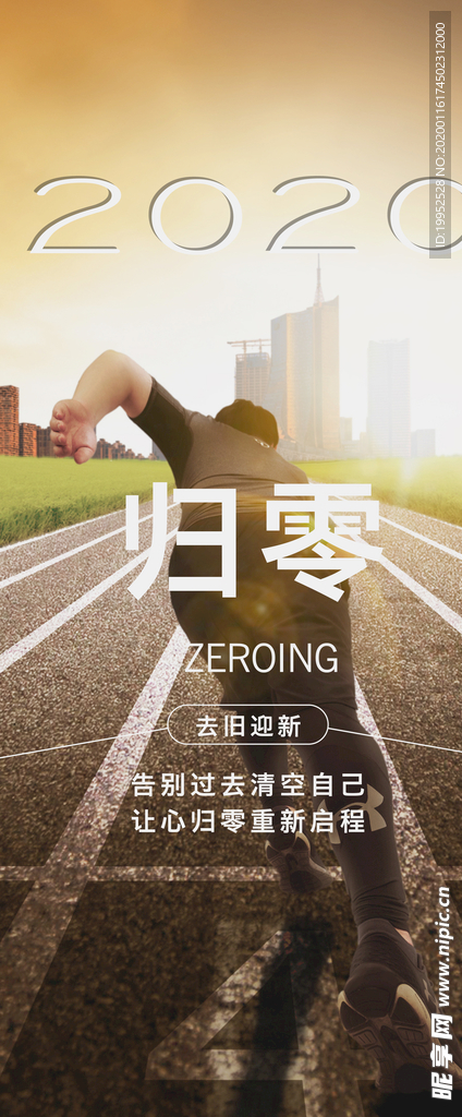 归零展架