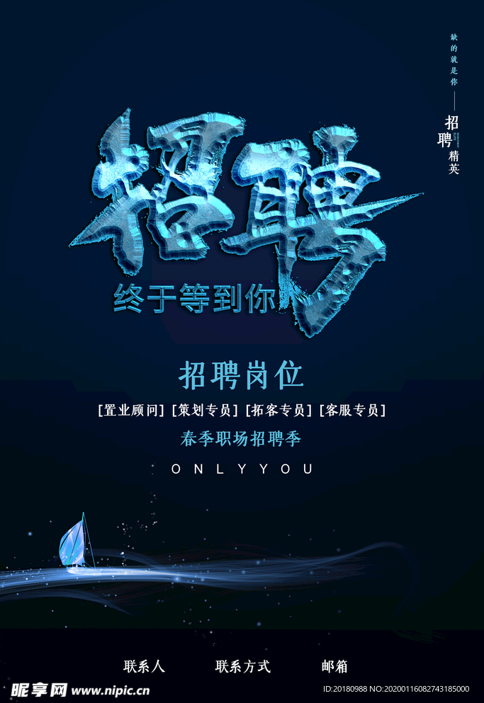 招聘