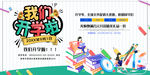 开学啦