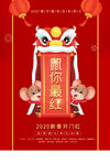 鼠年