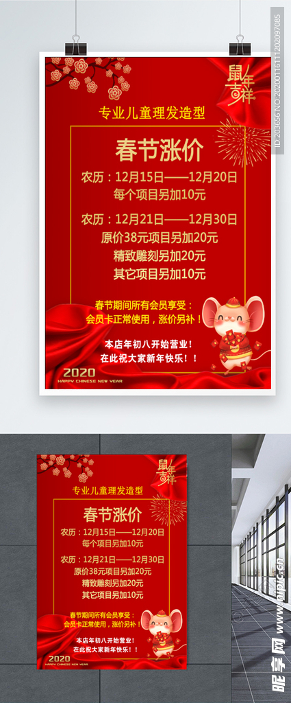 海报  放假