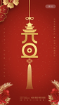 元旦启动页