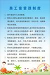 幼儿园功能室管理制度