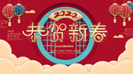 鼠年