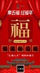 支付宝集五福