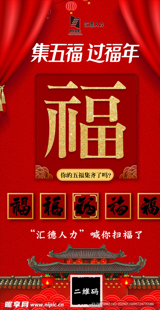 支付宝集五福