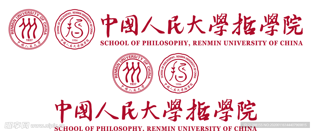 中国人民大学哲学院院徽