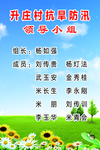 抗旱防汛