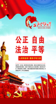 社会主义  核心价值观  孝当