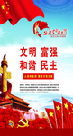 社会主义  核心价值观  孝当