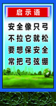 安全像只弓