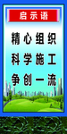 精心组织科学施工争创一流