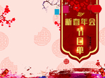 节目单