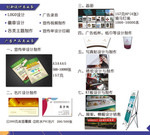 宣传折页