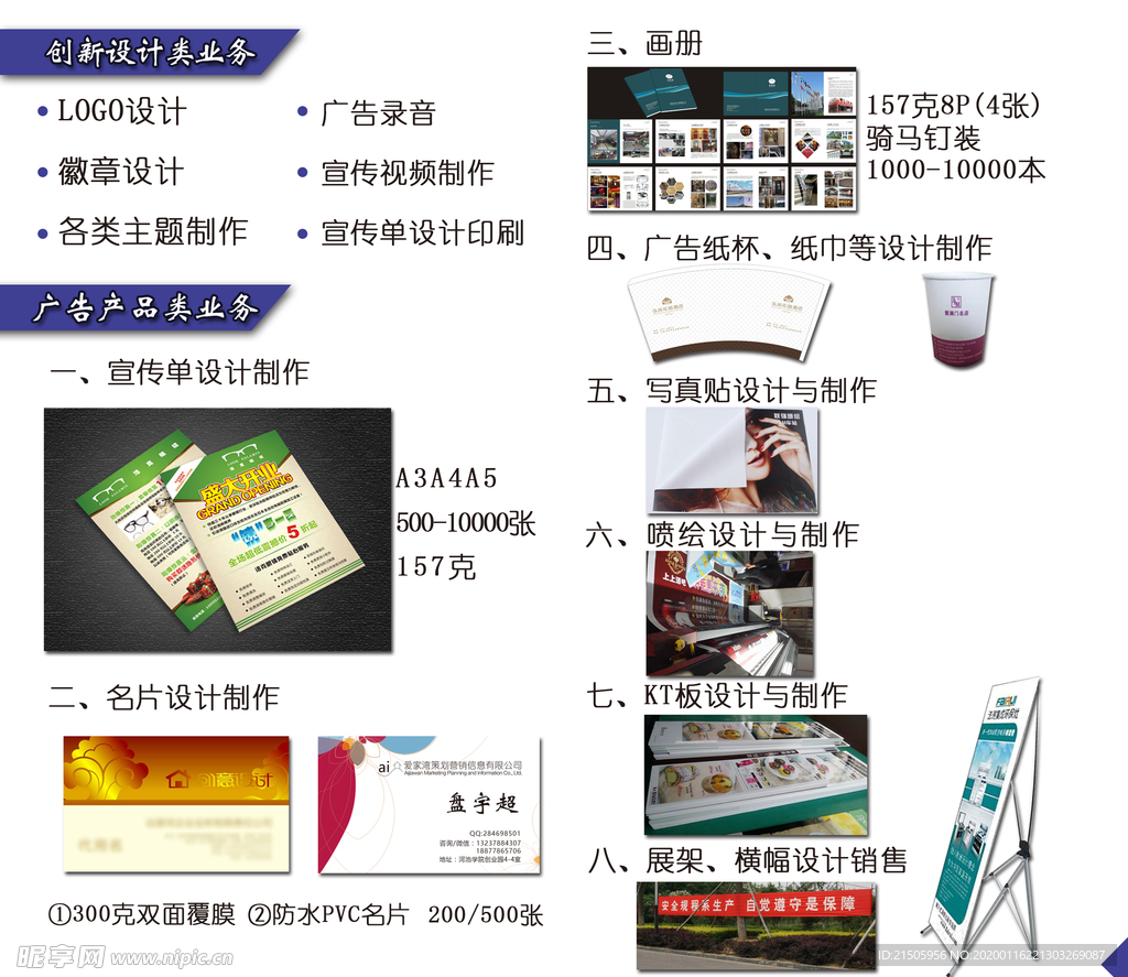 宣传折页