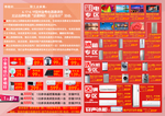 宣传的