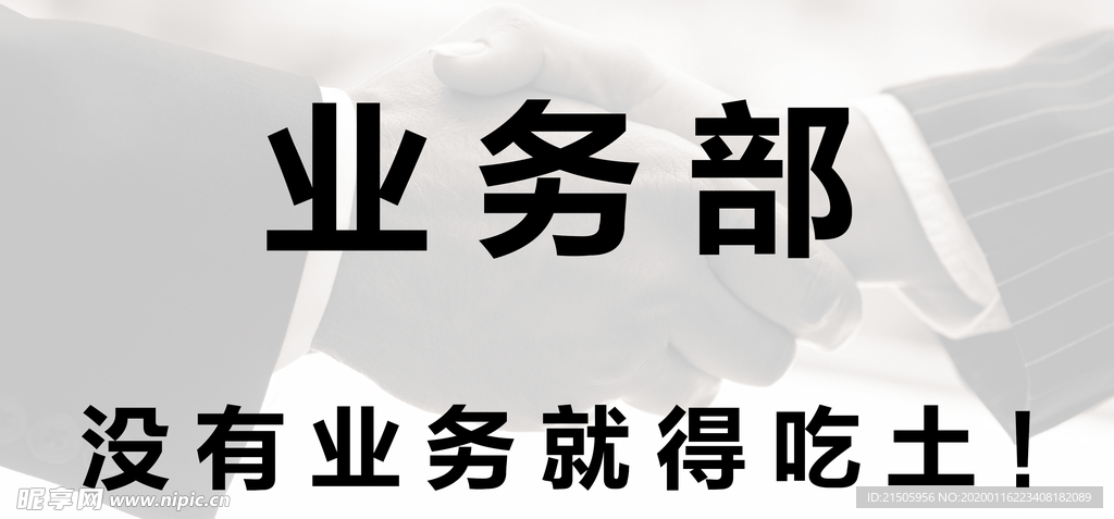 部门板