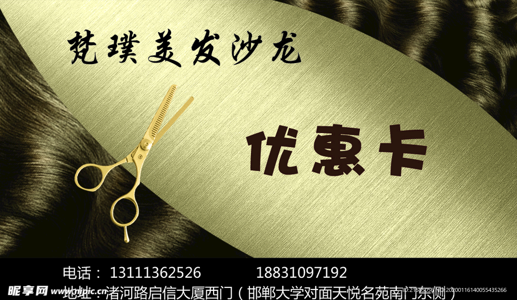 优惠卡