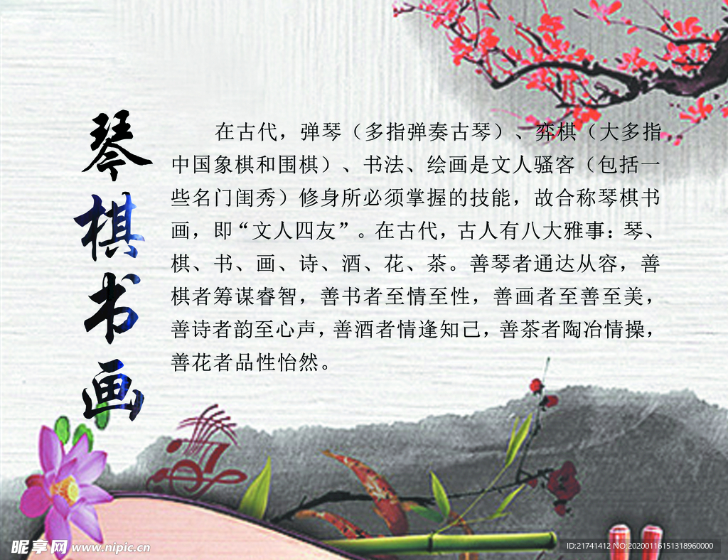 中国传统文化  学校走廊挂画