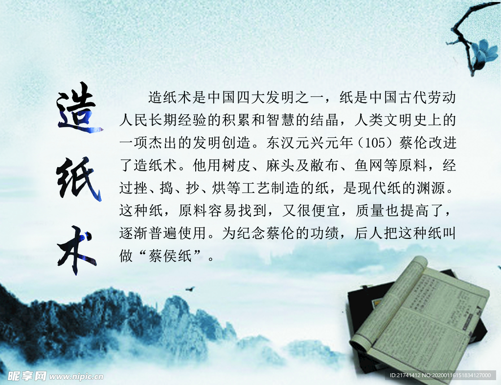 中国传统文化  学校走廊挂画