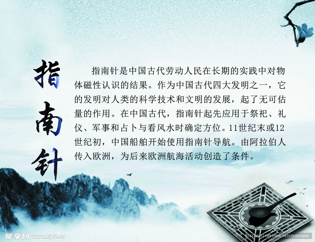 中国传统文化  学校走廊挂画