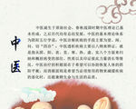 中国传统文化  学校展板