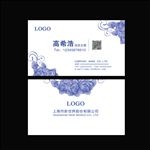 蓝色名片模板