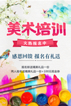 美术培训设计