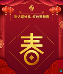 红包墙