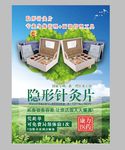 宣传单