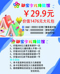 儿童培训卡片