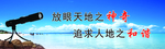 地理办公室标语
