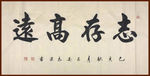 诗歌 书法 字画 诗人 字帖