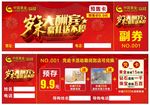 中国黄金预售卡