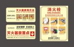 消防栓海报